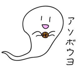 not scary ghost sticker #1355618