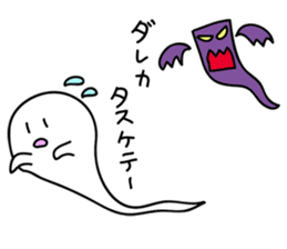 not scary ghost sticker #1355623