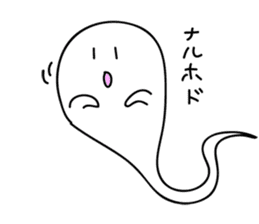 not scary ghost sticker #1355626