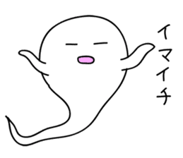 not scary ghost sticker #1355627