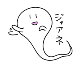 not scary ghost sticker #1355641
