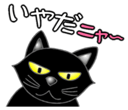 Black cat ROKU sticker #1357572