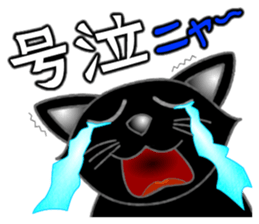 Black cat ROKU sticker #1357588