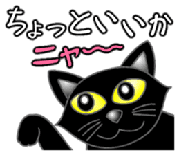 Black cat ROKU sticker #1357593
