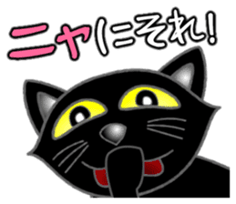 Black cat ROKU sticker #1357598