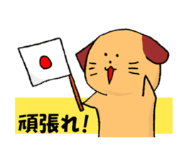 Dog to take reaction of one animal sticker #1357739