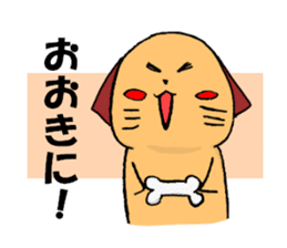 Dog to take reaction of one animal sticker #1357748