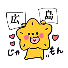 Hiroshima Dialect Momichan By Momichan S Hiroshima Dialect Momichan By Momichan S