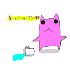 A living thing like a frog sticker #1358824