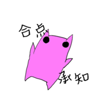 A living thing like a frog sticker #1358836