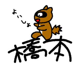 namesticker sticker #1359708