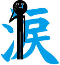 stimulating daily life sticker #1360507