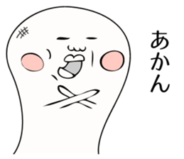 Kimokawa rice cake sticker #1361683