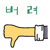 Cute Boss sticker #1361903