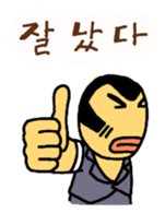 Cute Boss sticker #1361916