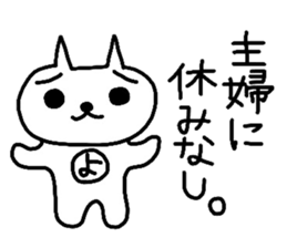 yochi-neko sticker #1361922