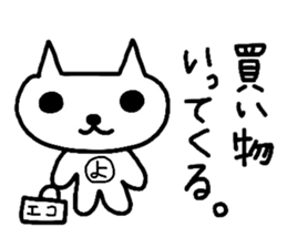 yochi-neko sticker #1361925