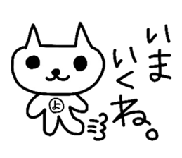 yochi-neko sticker #1361930