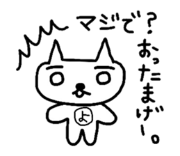 yochi-neko sticker #1361940