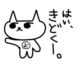 yochi-neko sticker #1361941