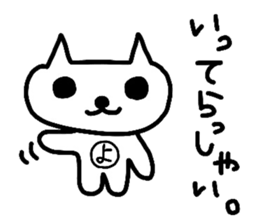 yochi-neko sticker #1361944