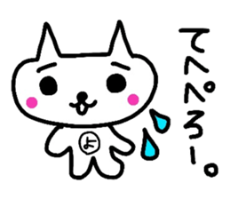yochi-neko sticker #1361946