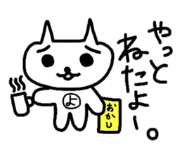 yochi-neko sticker #1361953