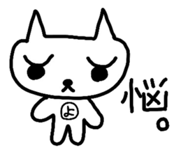 yochi-neko sticker #1361955