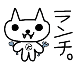 yochi-neko sticker #1361956