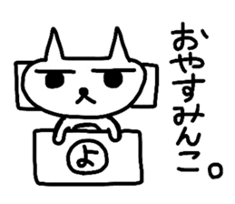 yochi-neko sticker #1361958