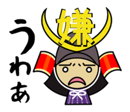 Shogun expresses LOVE. sticker #1362251