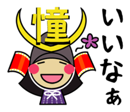 Shogun expresses LOVE. sticker #1362268