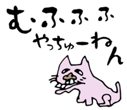 Middle-age cat sticker #1363506