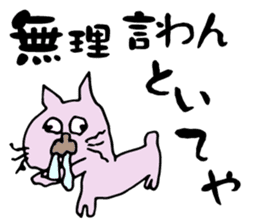 Middle-age cat sticker #1363511