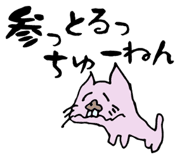 Middle-age cat sticker #1363513