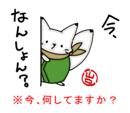 YAMAGUCHI-BEN white fox sticker #1363886