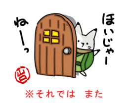 YAMAGUCHI-BEN white fox sticker #1363902