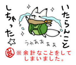 YAMAGUCHI-BEN white fox sticker #1363906