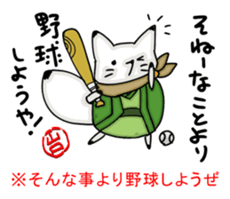 YAMAGUCHI-BEN white fox sticker #1363907