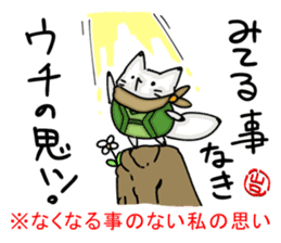 YAMAGUCHI-BEN white fox sticker #1363908