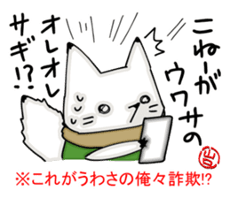 YAMAGUCHI-BEN white fox sticker #1363910