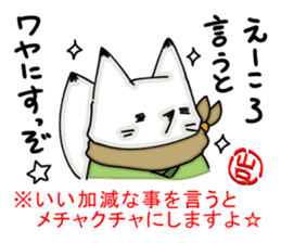 YAMAGUCHI-BEN white fox sticker #1363912