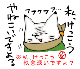 YAMAGUCHI-BEN white fox sticker #1363913