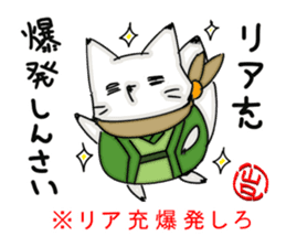 YAMAGUCHI-BEN white fox sticker #1363915