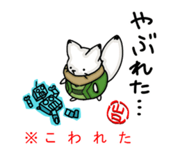 YAMAGUCHI-BEN white fox sticker #1363917