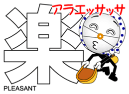 Japanese Kanji & Character ver.PARTY sticker #1364605