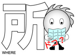 Japanese Kanji & Character ver.PARTY sticker #1364608