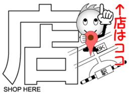 Japanese Kanji & Character ver.PARTY sticker #1364609