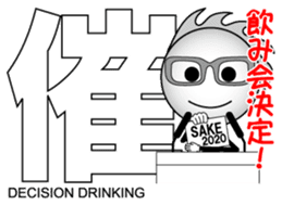 Japanese Kanji & Character ver.PARTY sticker #1364610