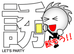 Japanese Kanji & Character ver.PARTY sticker #1364611